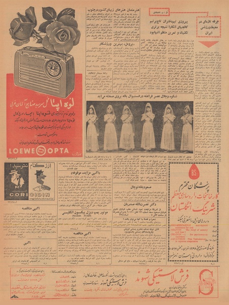 پرونده:Ettelaat13401016.pdf