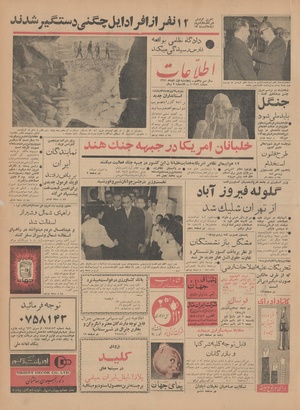 Ettelaat13410901.pdf