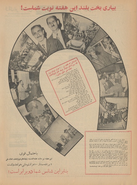 پرونده:Ettelaat13410901.pdf