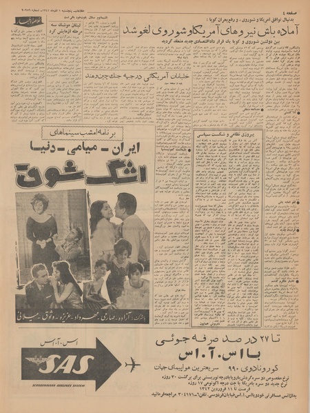 پرونده:Ettelaat13410901.pdf