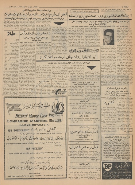 پرونده:Ettelaat13410901.pdf