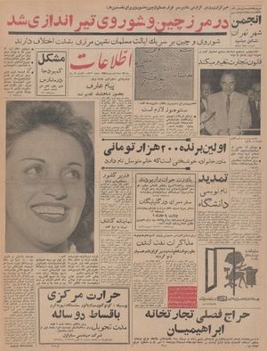 Ettelaat13420706.pdf