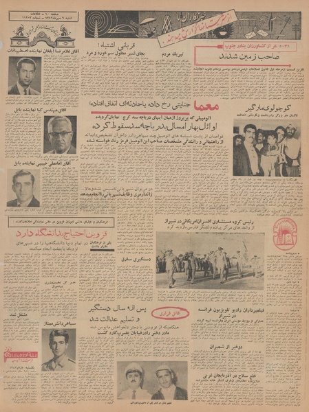 پرونده:Ettelaat13420706.pdf