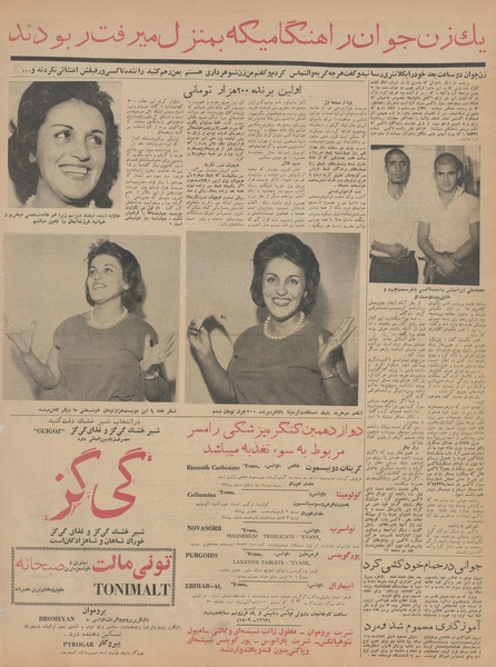 پرونده:Ettelaat13420706.pdf