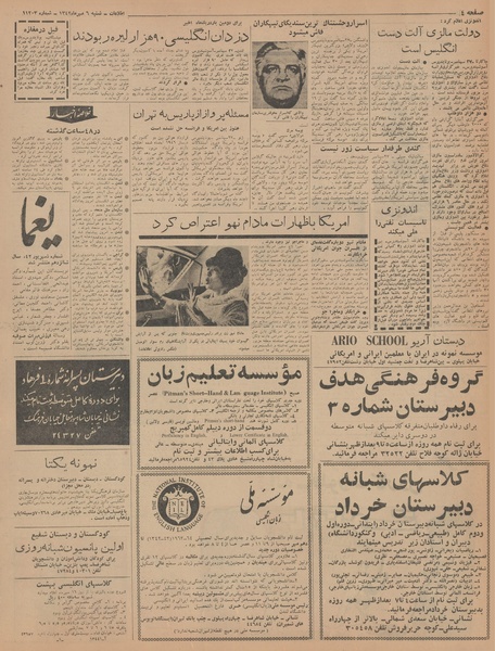 پرونده:Ettelaat13420706.pdf