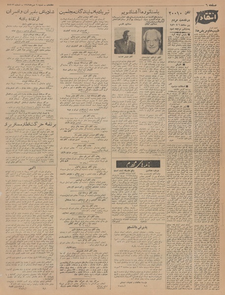 پرونده:Ettelaat13420706.pdf