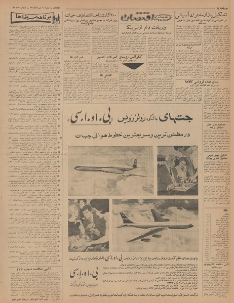 پرونده:Ettelaat13420706.pdf