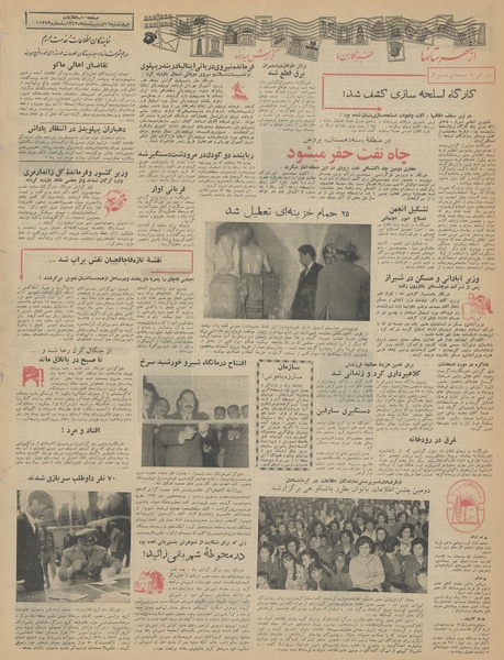 پرونده:Ettelaat13430216.pdf