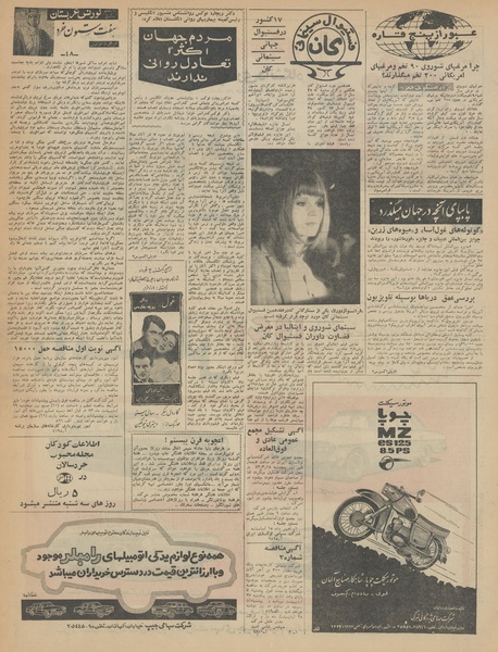 پرونده:Ettelaat13430216.pdf