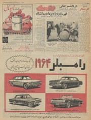 صفحهٔ بعدی ←