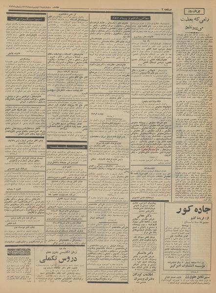 پرونده:Ettelaat13430216.pdf