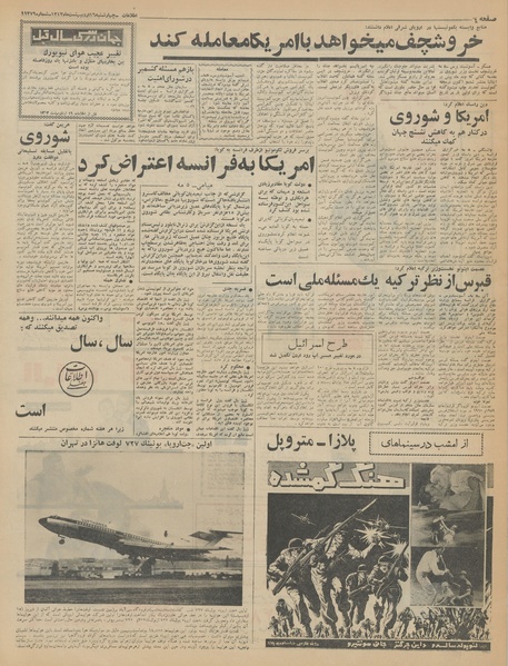 پرونده:Ettelaat13430216.pdf