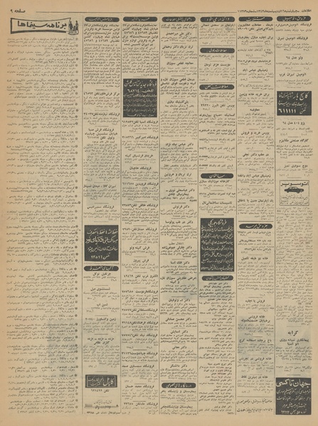 پرونده:Ettelaat13430216.pdf