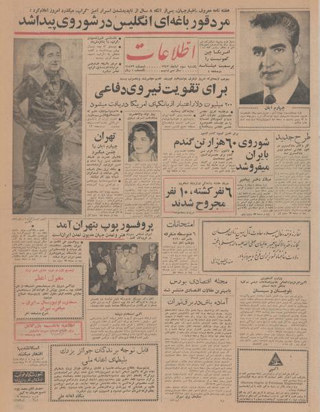 پرونده:Ettelaat13430803.pdf