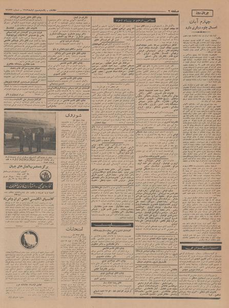 پرونده:Ettelaat13430803.pdf