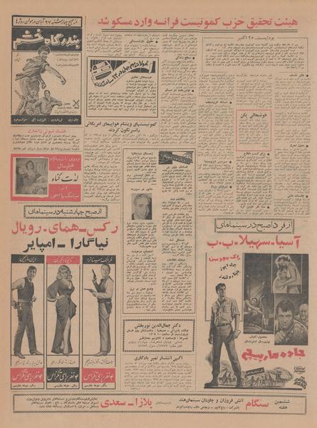 پرونده:Ettelaat13430803.pdf