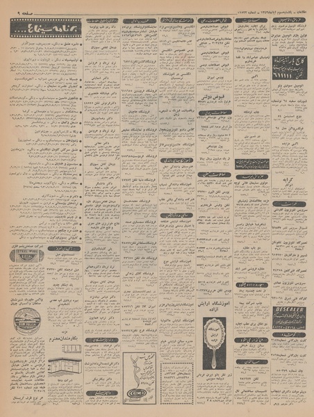 پرونده:Ettelaat13430803.pdf