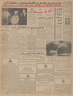 Ettelaat13430903.pdf