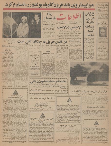 پرونده:Ettelaat13430903.pdf