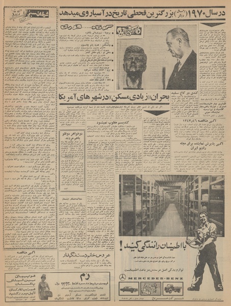 پرونده:Ettelaat13430903.pdf