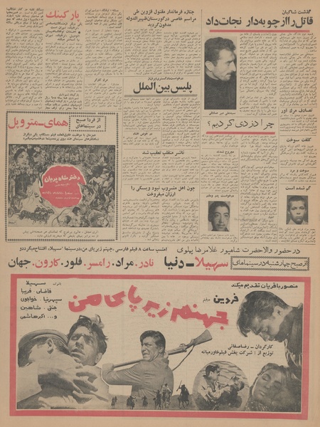 پرونده:Ettelaat13430903.pdf