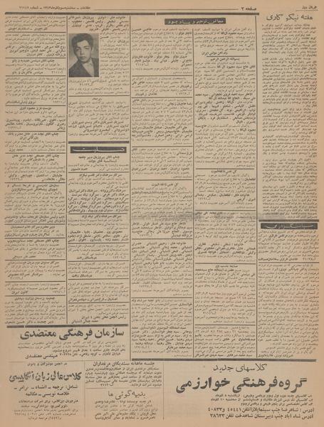 پرونده:Ettelaat13430903.pdf