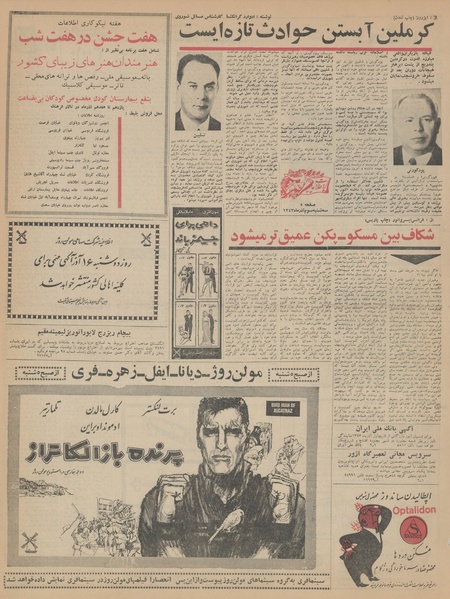 پرونده:Ettelaat13430903.pdf