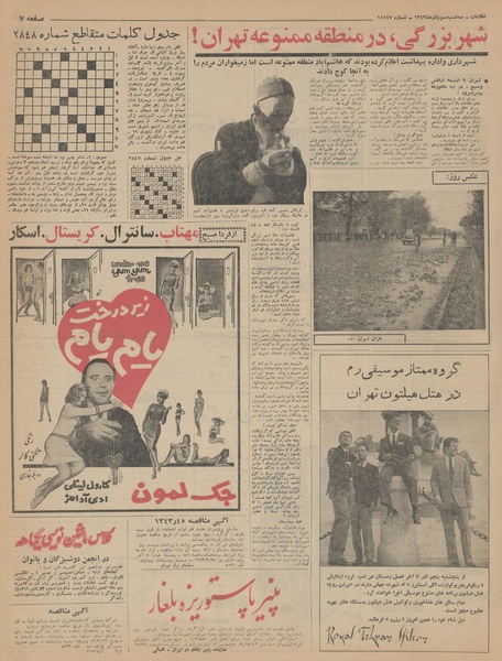 پرونده:Ettelaat13430903.pdf