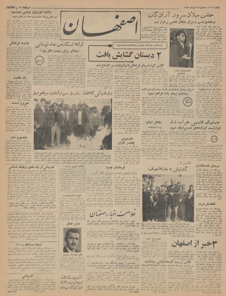 پرونده:Ettelaat13430903.pdf