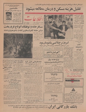 Ettelaat13440323.pdf