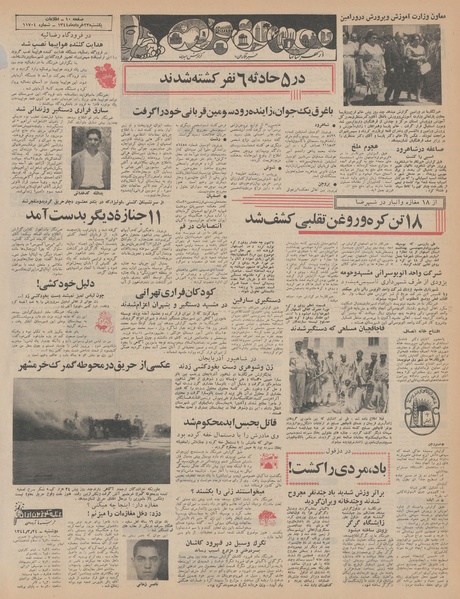 پرونده:Ettelaat13440323.pdf