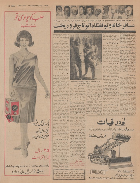 پرونده:Ettelaat13440323.pdf