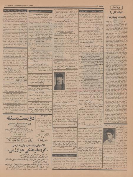 پرونده:Ettelaat13440323.pdf