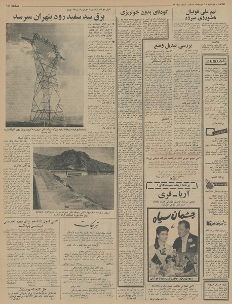 پرونده:Ettelaat13450517.pdf