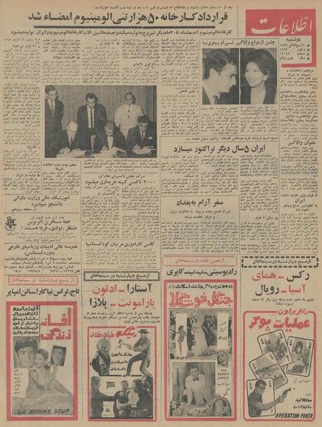 پرونده:Ettelaat13450517.pdf