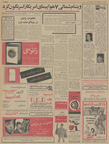 پرونده:Ettelaat13450517.pdf