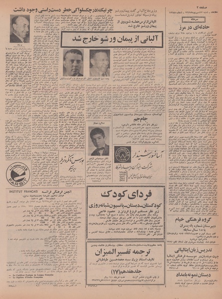 پرونده:Ettelaat13470623.pdf