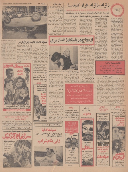 پرونده:Ettelaat13470623.pdf