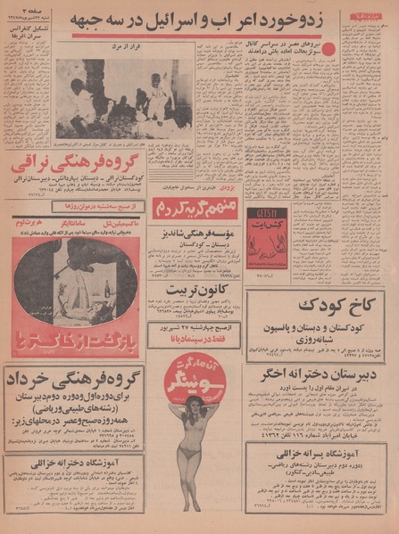 پرونده:Ettelaat13470623.pdf