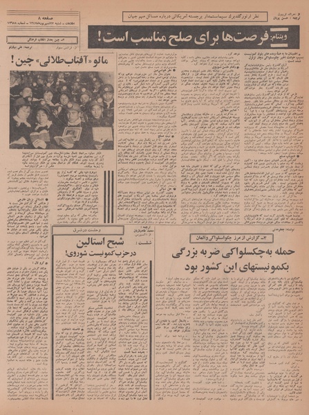 پرونده:Ettelaat13470623.pdf