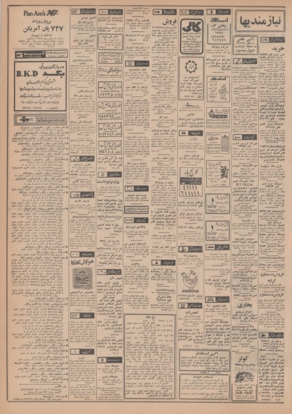 پرونده:Ettelaat13481106.pdf