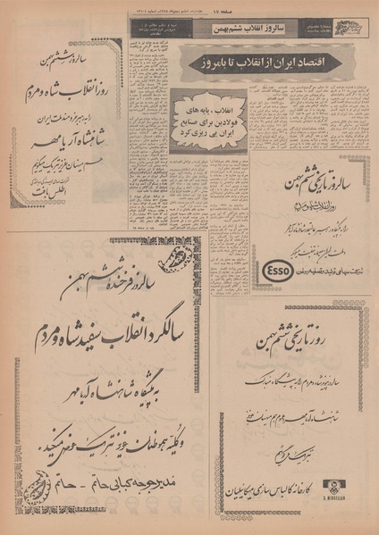 پرونده:Ettelaat13481106.pdf