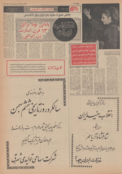 پرونده:Ettelaat13481106.pdf