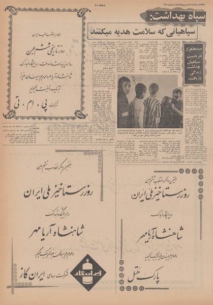 پرونده:Ettelaat13481106.pdf