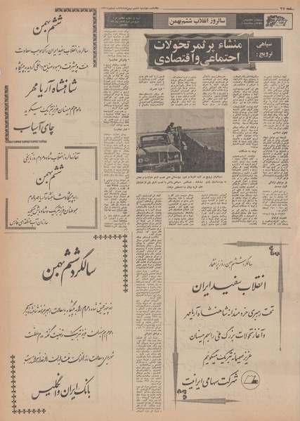 پرونده:Ettelaat13481106.pdf