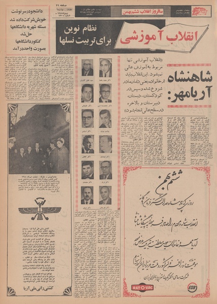 پرونده:Ettelaat13481106.pdf