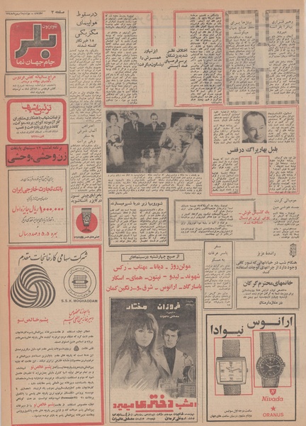 پرونده:Ettelaat13481106.pdf