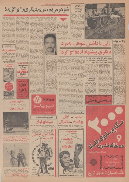 پرونده:Ettelaat13481106.pdf