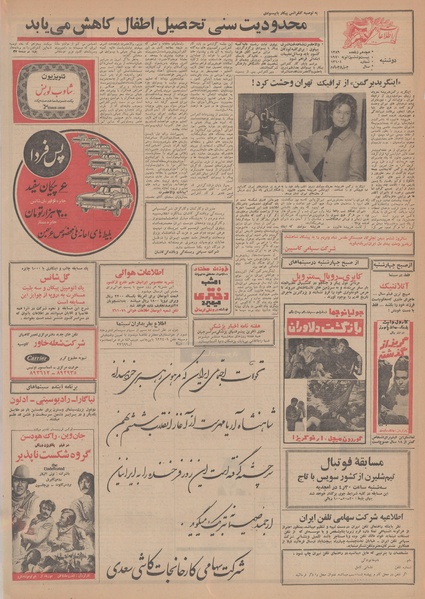 پرونده:Ettelaat13481106.pdf