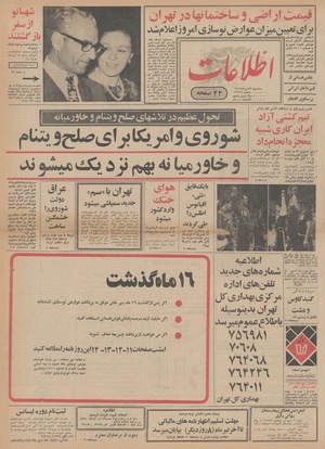 Ettelaat13490423.pdf